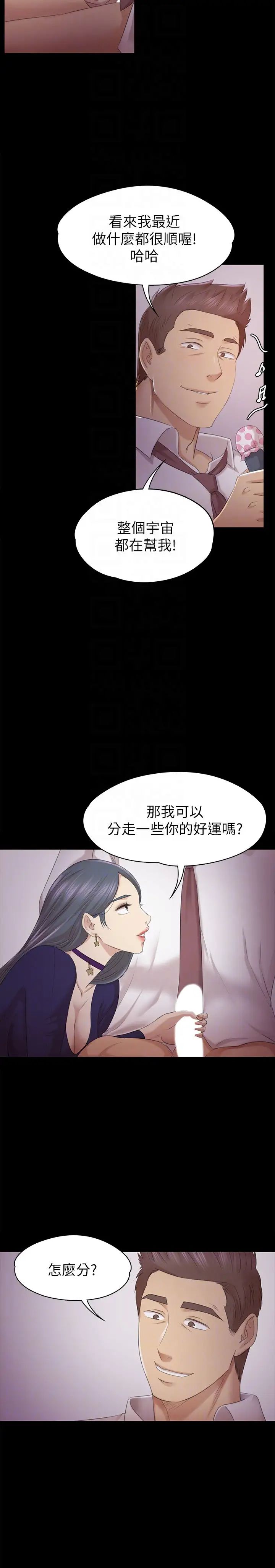 KTV情人第57话-我可以去你公司上班吗