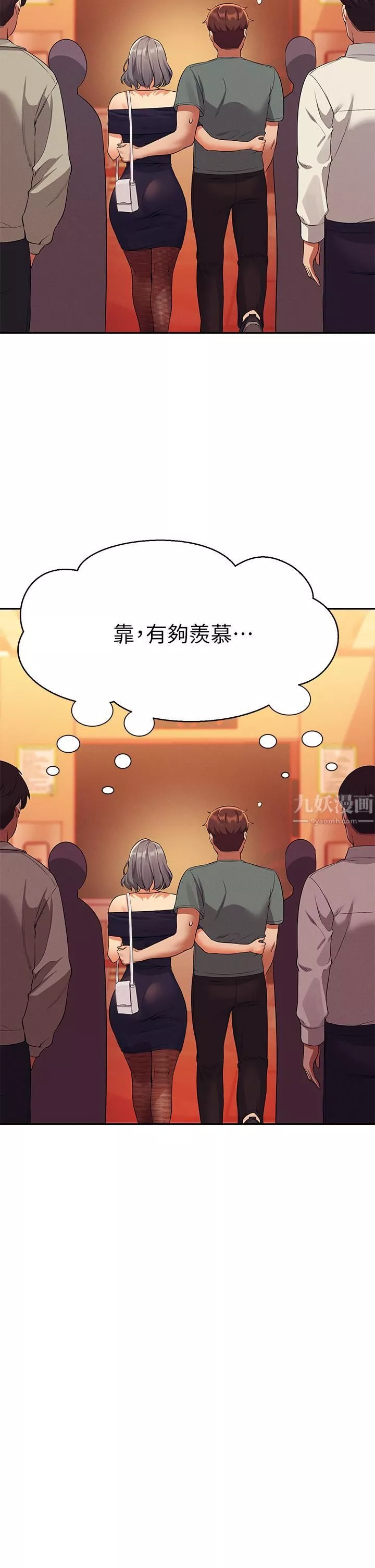 誰說理組沒正妹?第54話-睡一晚再走