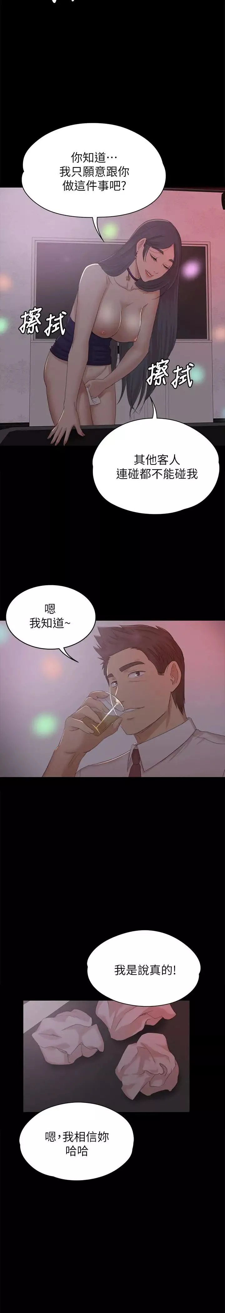 KTV情人第57話-我可以去你公司上班嗎