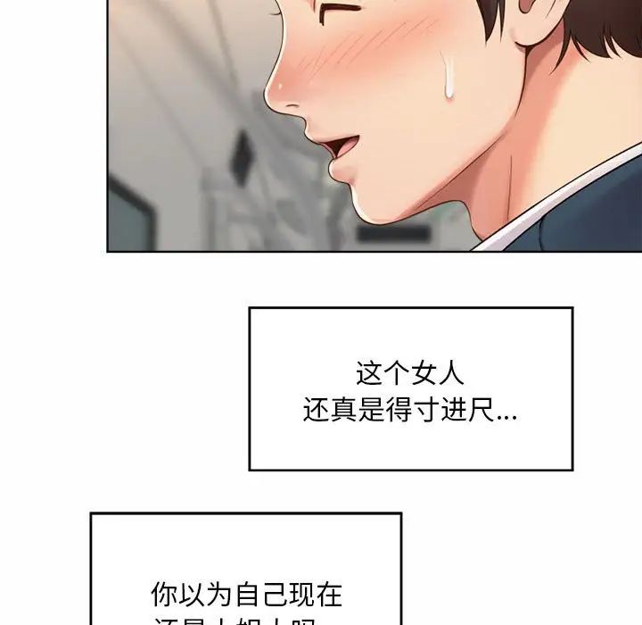 社内恋爱第1话
