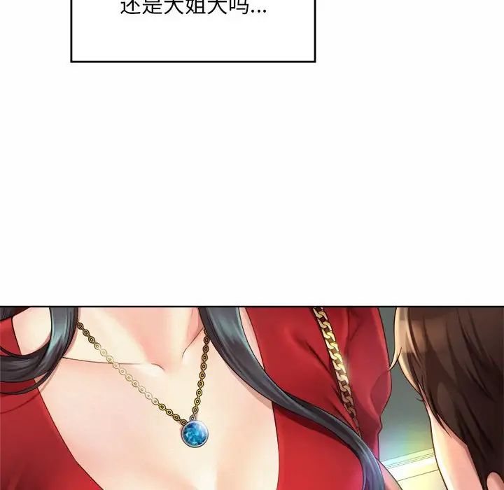 社内恋爱第1話