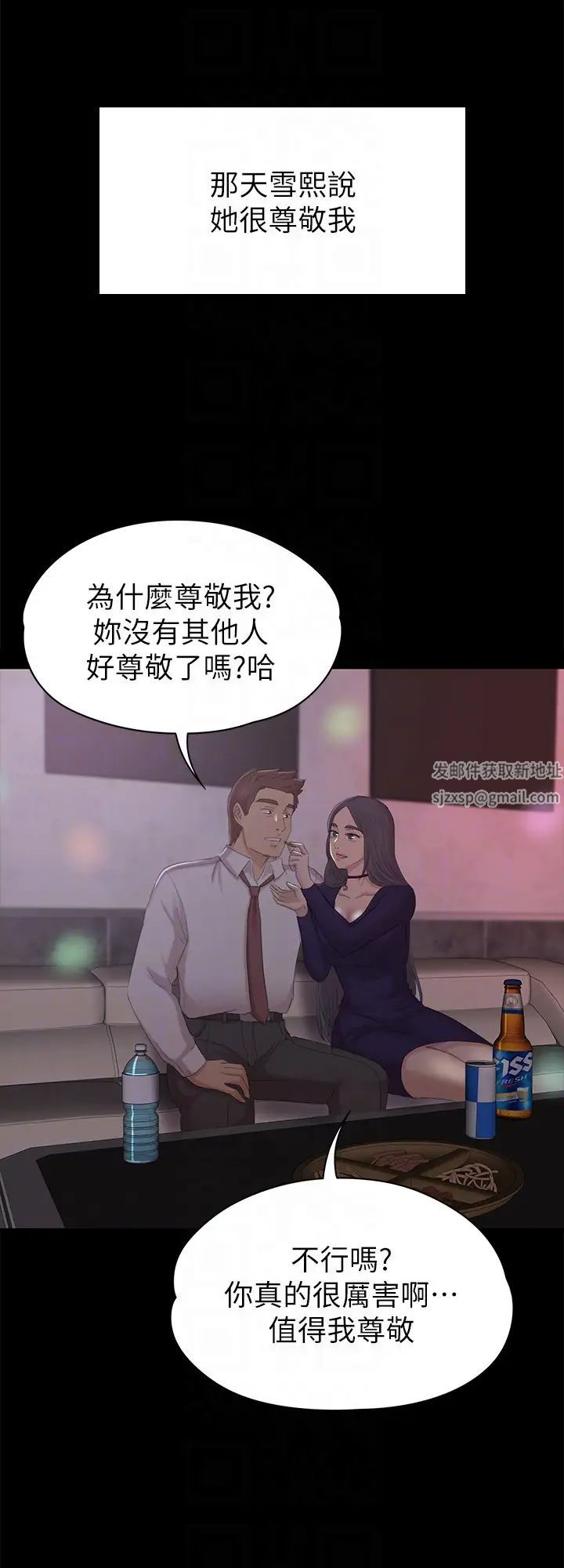 KTV情人第57話-我可以去你公司上班嗎