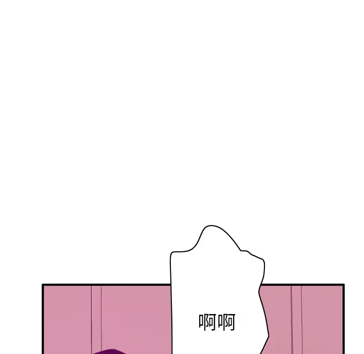 欲望人妻第33话