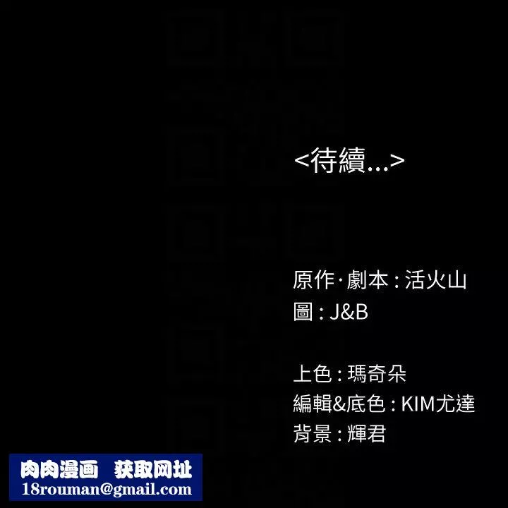 KTV情人第57話-我可以去你公司上班嗎