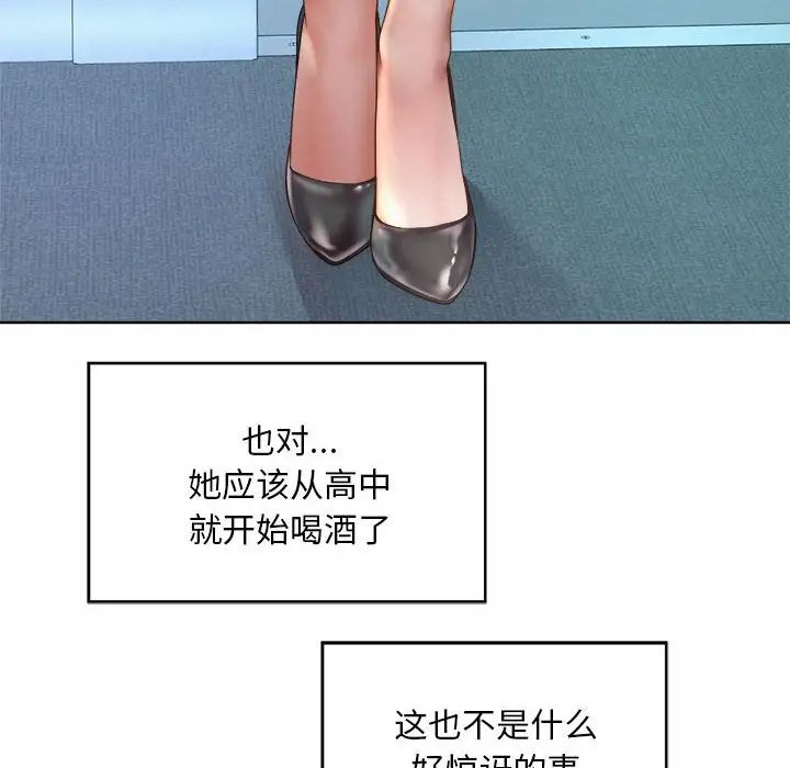社内恋爱第1話