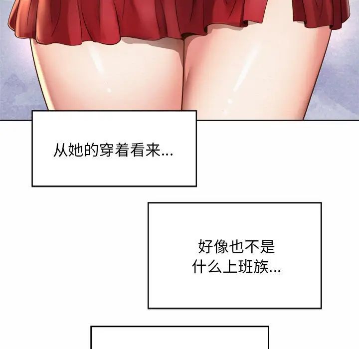 社内恋爱第1話