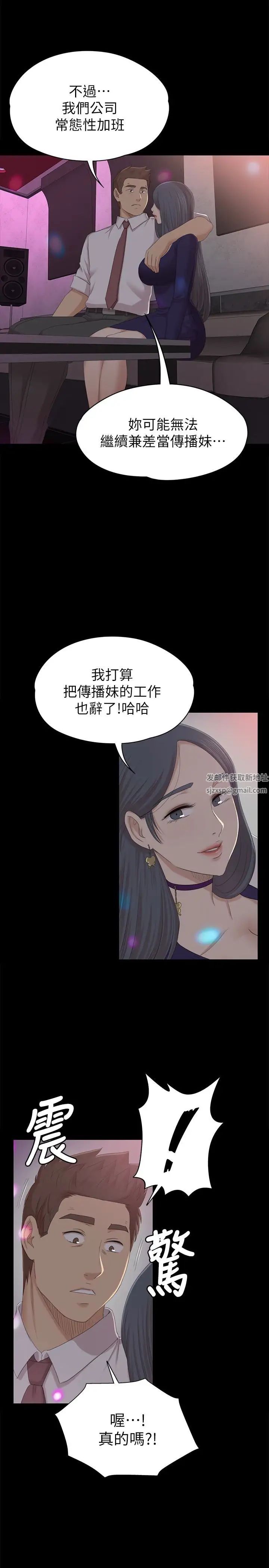 KTV情人第58话-我辞掉传播妹吧