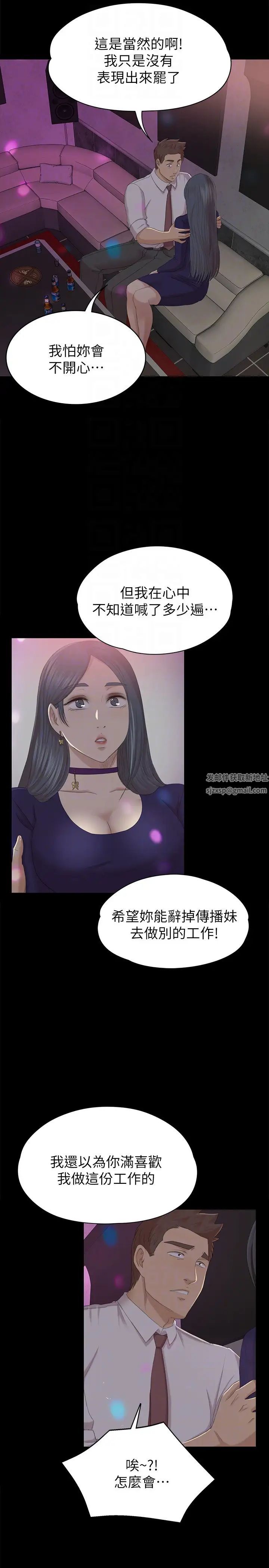 KTV情人第58话-我辞掉传播妹吧