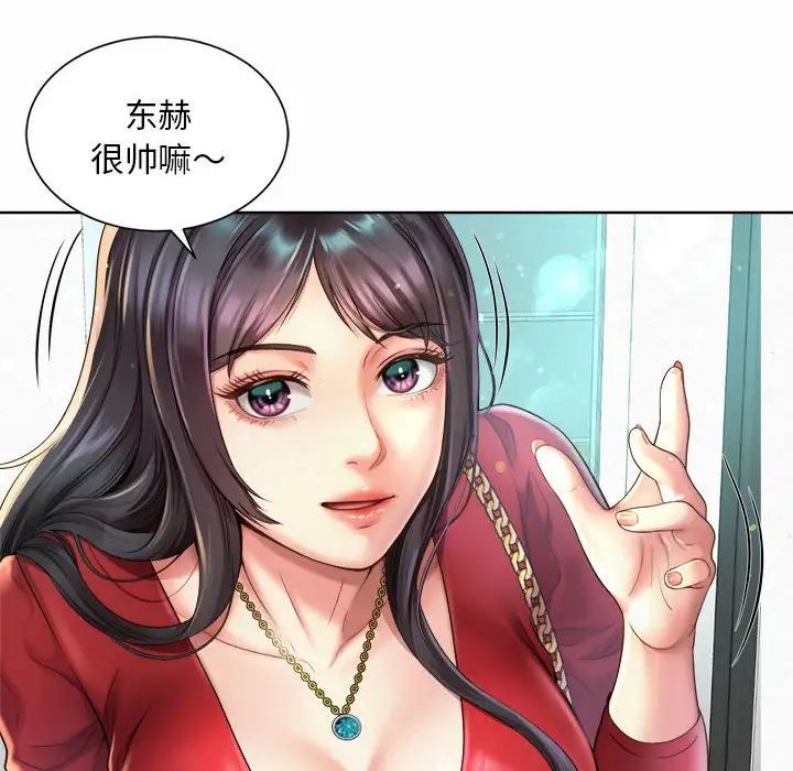 社内恋爱第1話