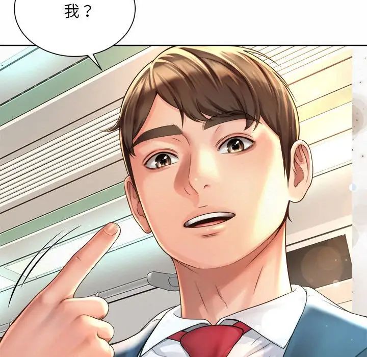 社内恋爱第1話