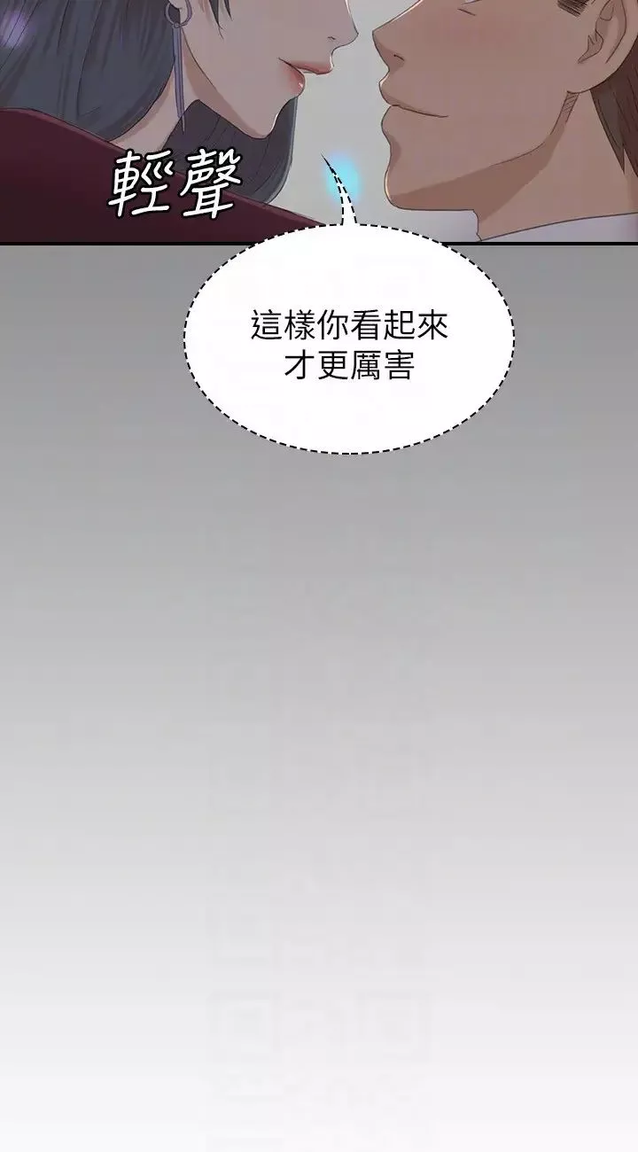 KTV情人第58話-我辭掉傳播妹吧