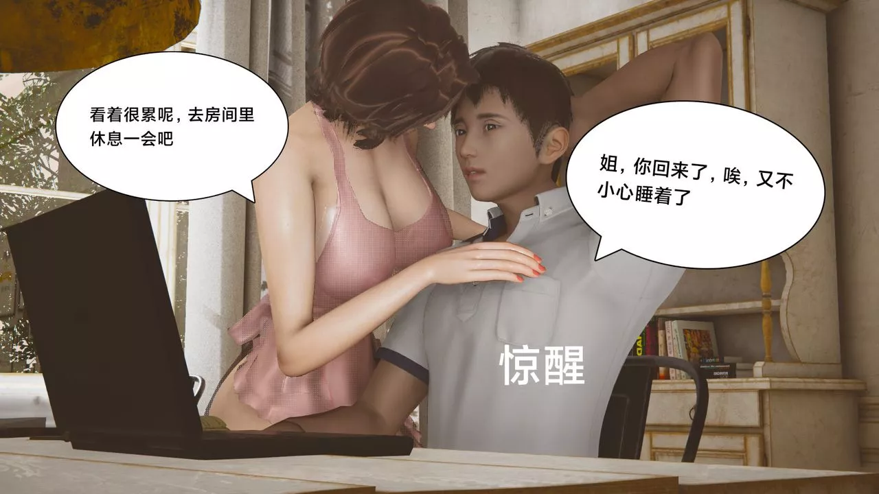 [3D]一個愛情故事01-07[完]+求婚之日01-02[完]+番外篇正篇-第03話