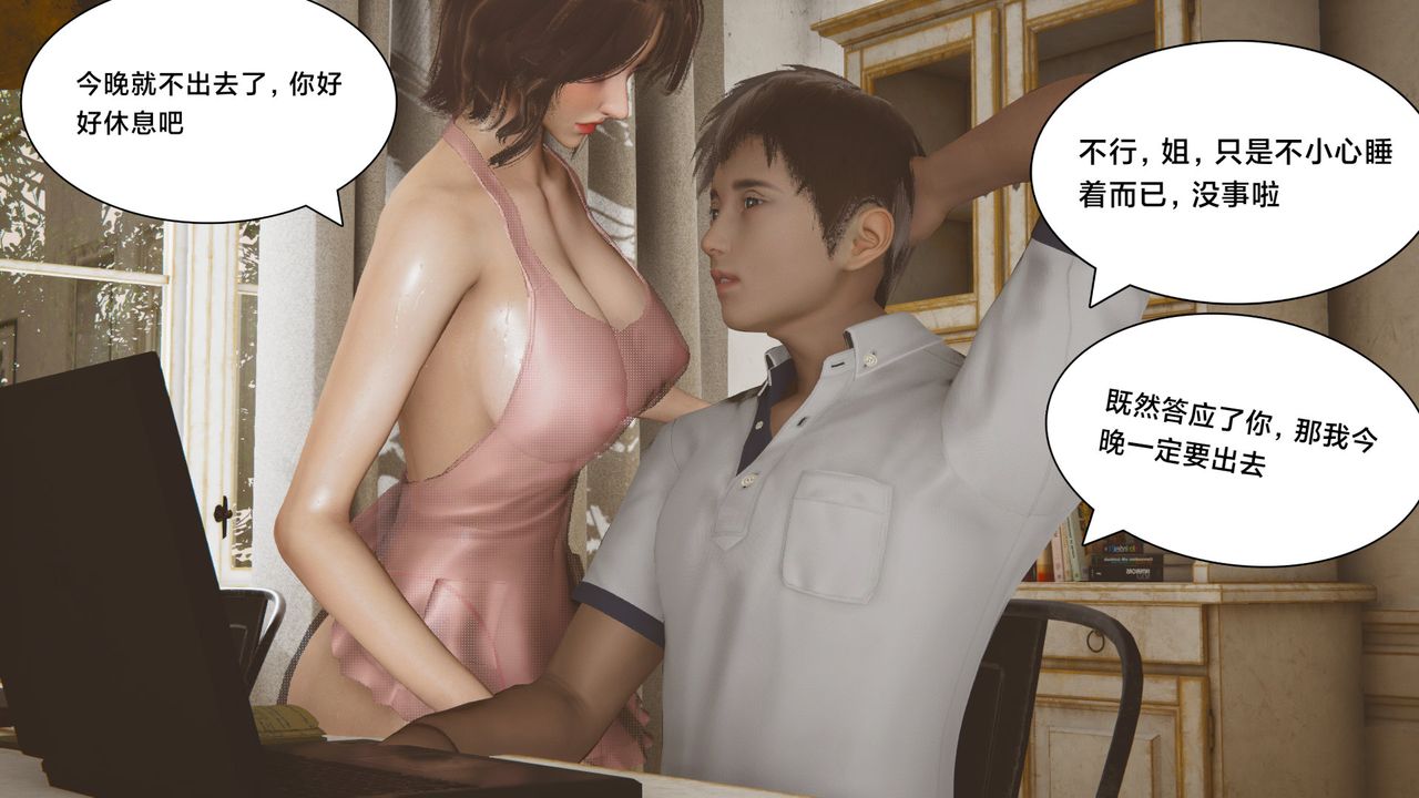 [3D]一个爱情故事01-07[完]+求婚之日01-02[完]+番外篇正篇-第03话