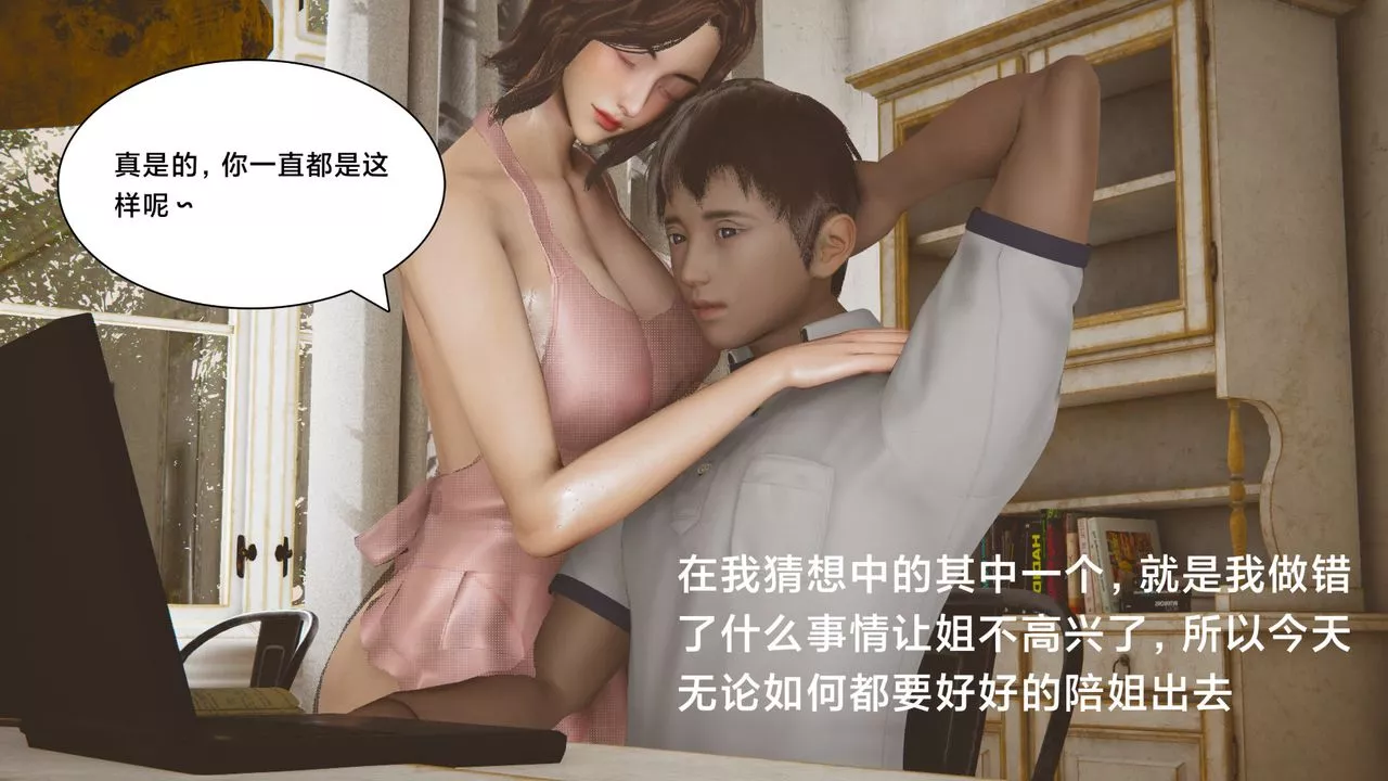 [3D]一個愛情故事01-07[完]+求婚之日01-02[完]+番外篇正篇-第03話