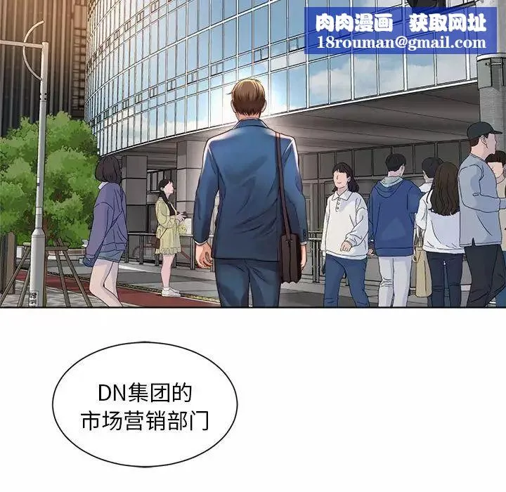 社内恋爱第1話