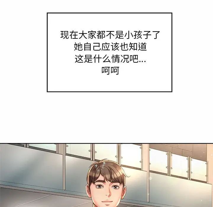 社内恋爱第1话