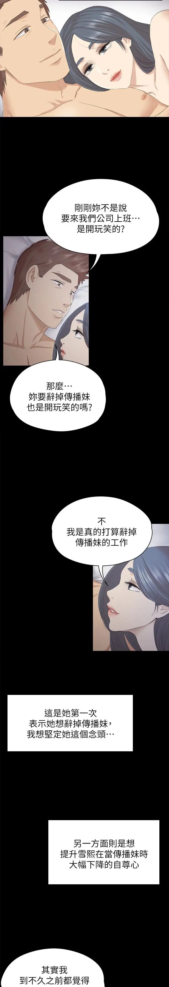 KTV情人第58话-我辞掉传播妹吧