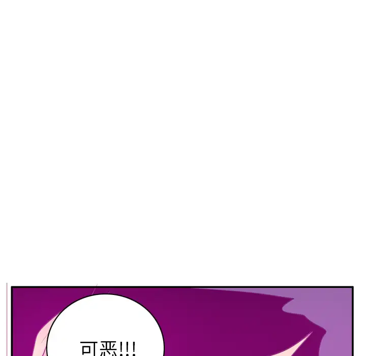 欲望人妻第33话