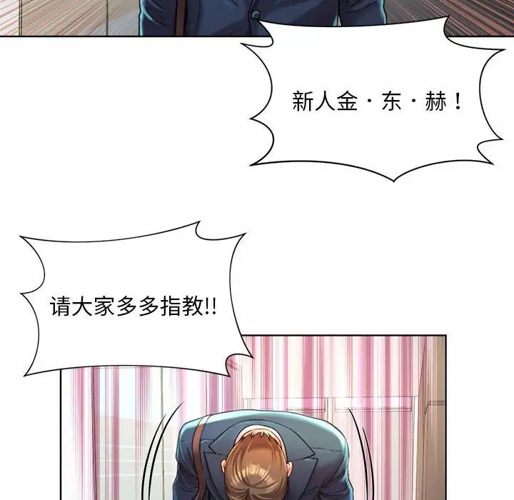 社内恋爱第1话
