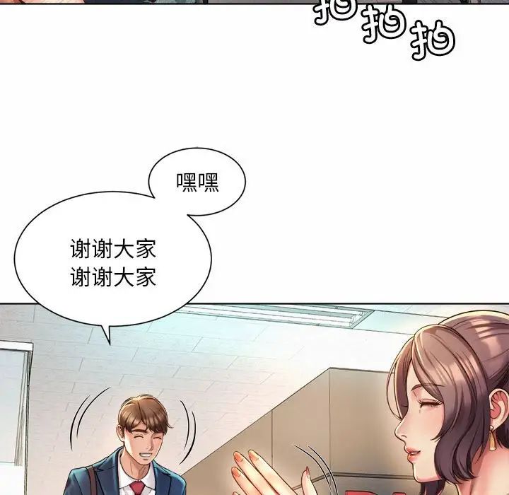 社内恋爱第1話