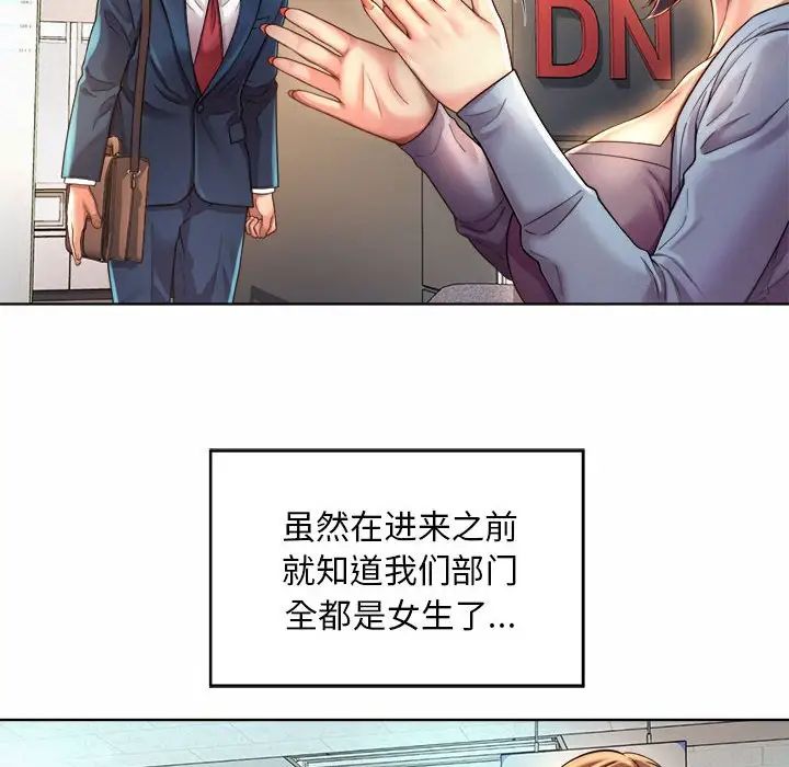 社内恋爱第1话