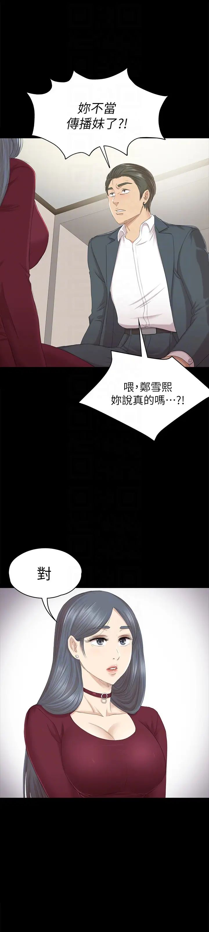 KTV情人第58话-我辞掉传播妹吧