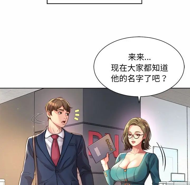社内恋爱第1话