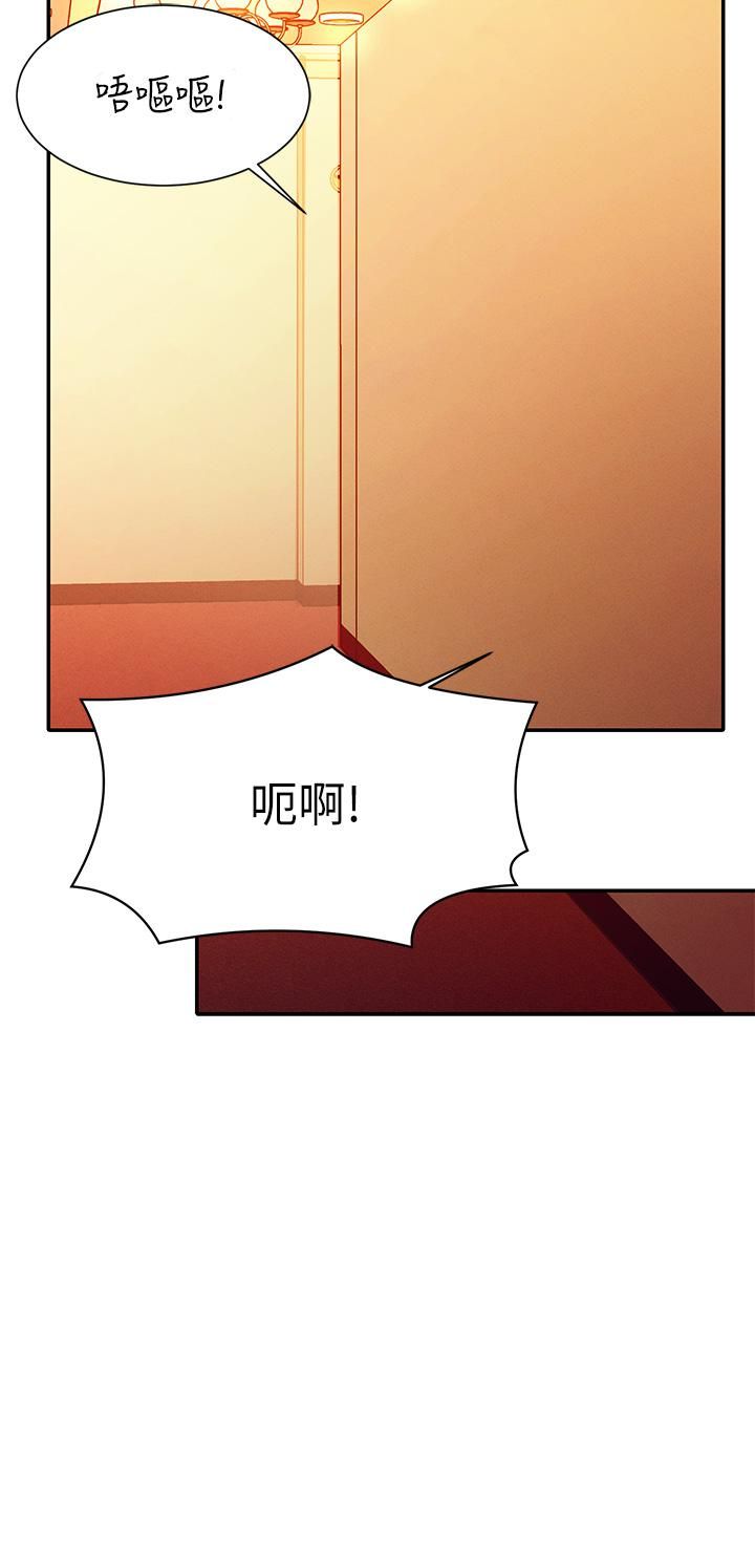 谁说理组没正妹?第55话-教授，我送妳回房间