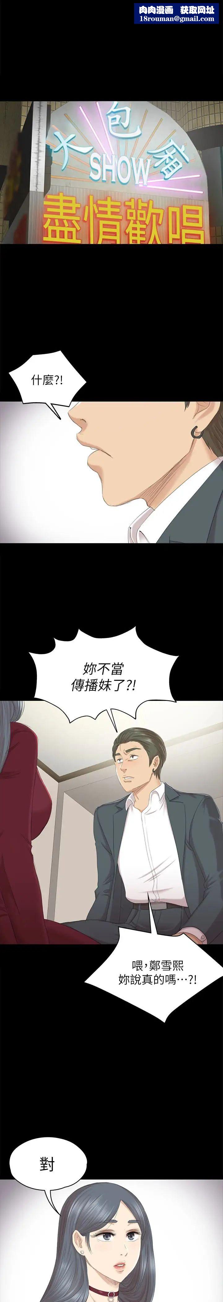 KTV情人第59话-跟权经理深夜谈心