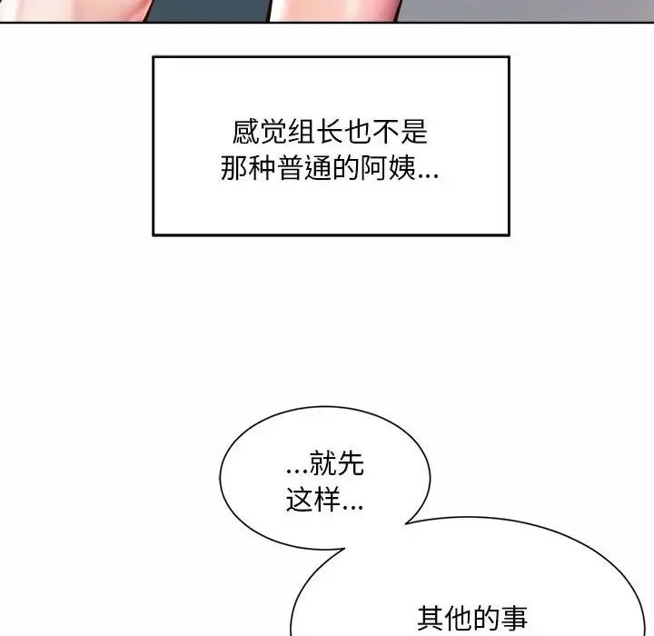 社内恋爱第1話