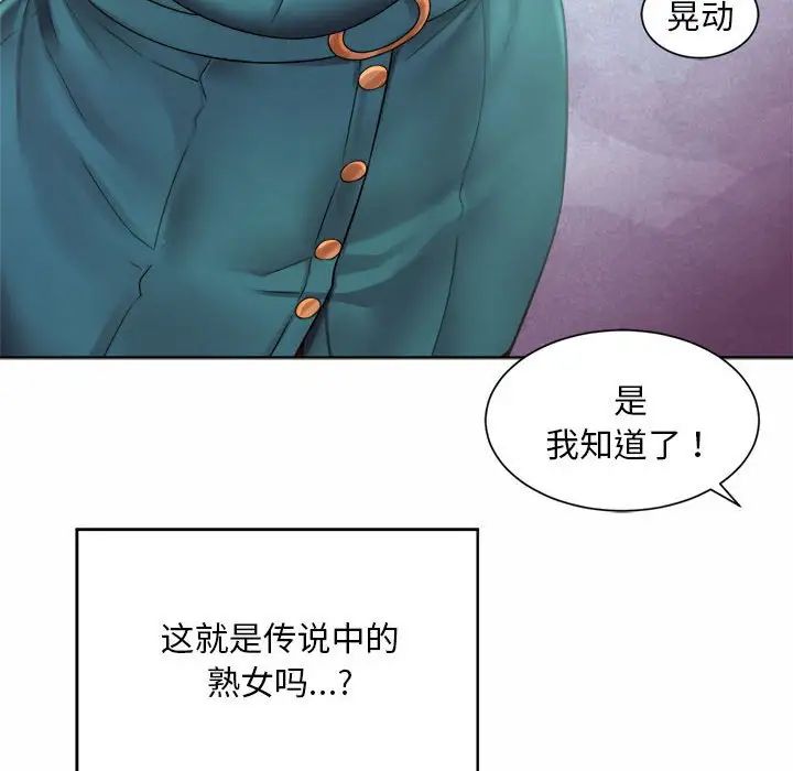 社内恋爱第1话