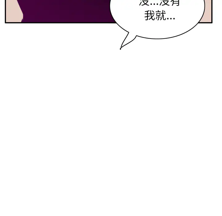 欲望人妻第33话