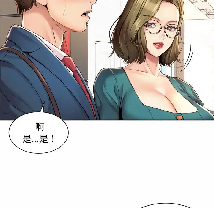 社内恋爱第1話
