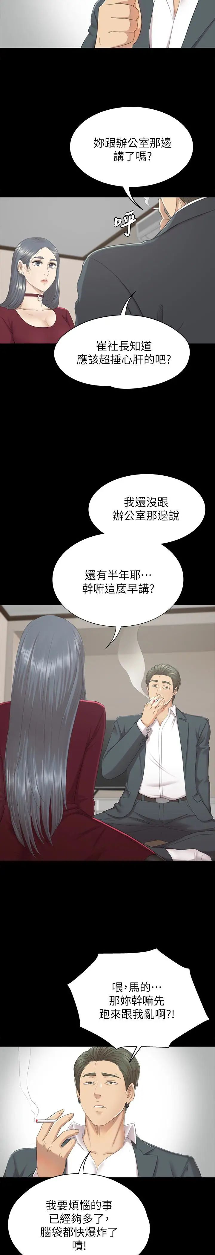KTV情人第59话-跟权经理深夜谈心