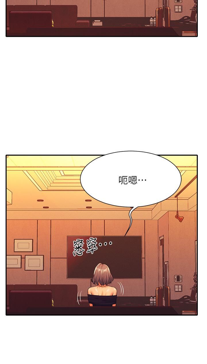 谁说理组没正妹?第55话-教授,我送妳回房间