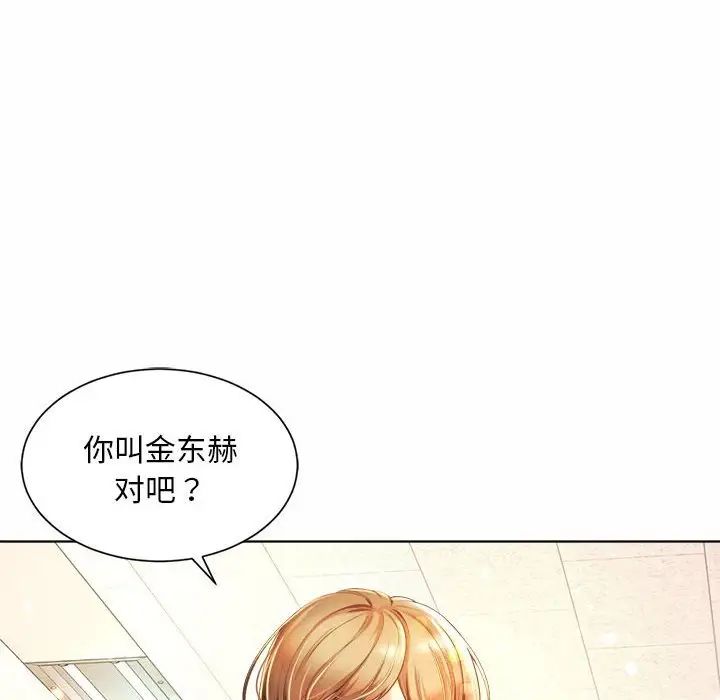 社内恋爱第1话