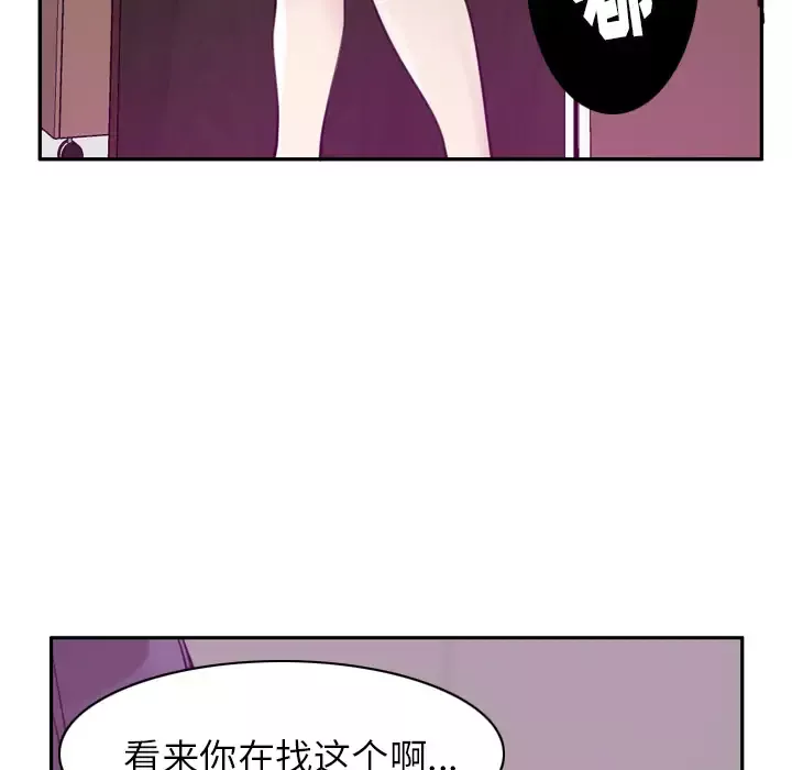 欲望人妻第33话