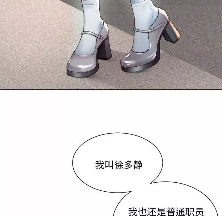 社内恋爱第1話