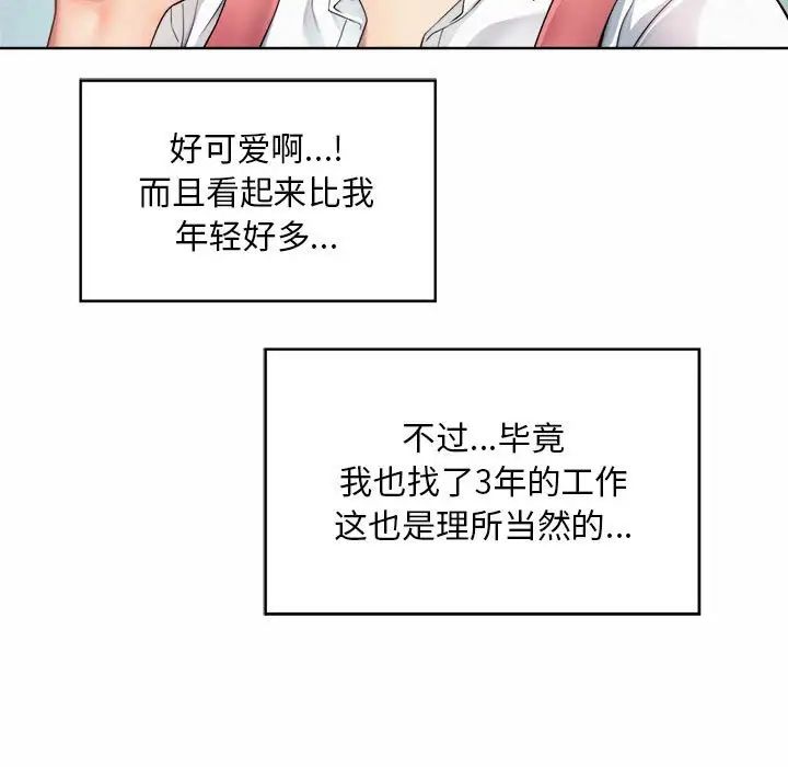 社内恋爱第1话