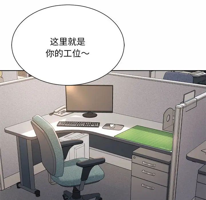 社内恋爱第1话
