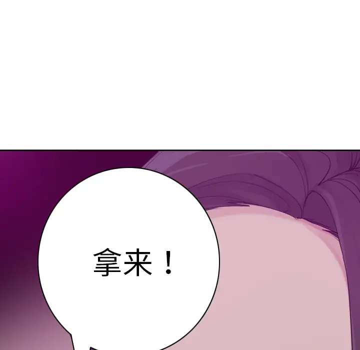 欲望人妻第33话