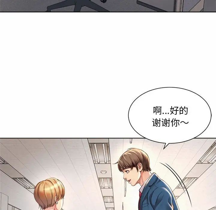 社内恋爱第1话