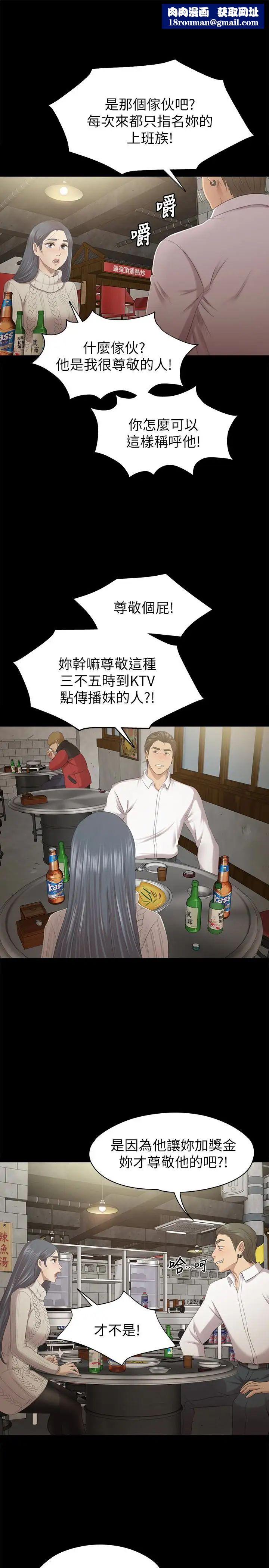 KTV情人第59话-跟权经理深夜谈心