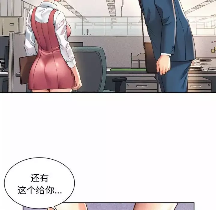 社内恋爱第1話