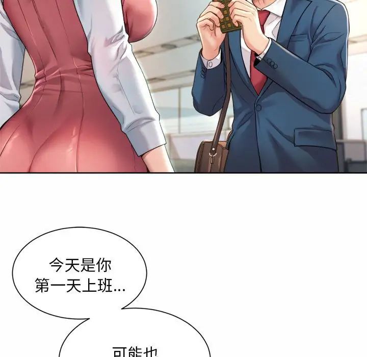 社内恋爱第1话