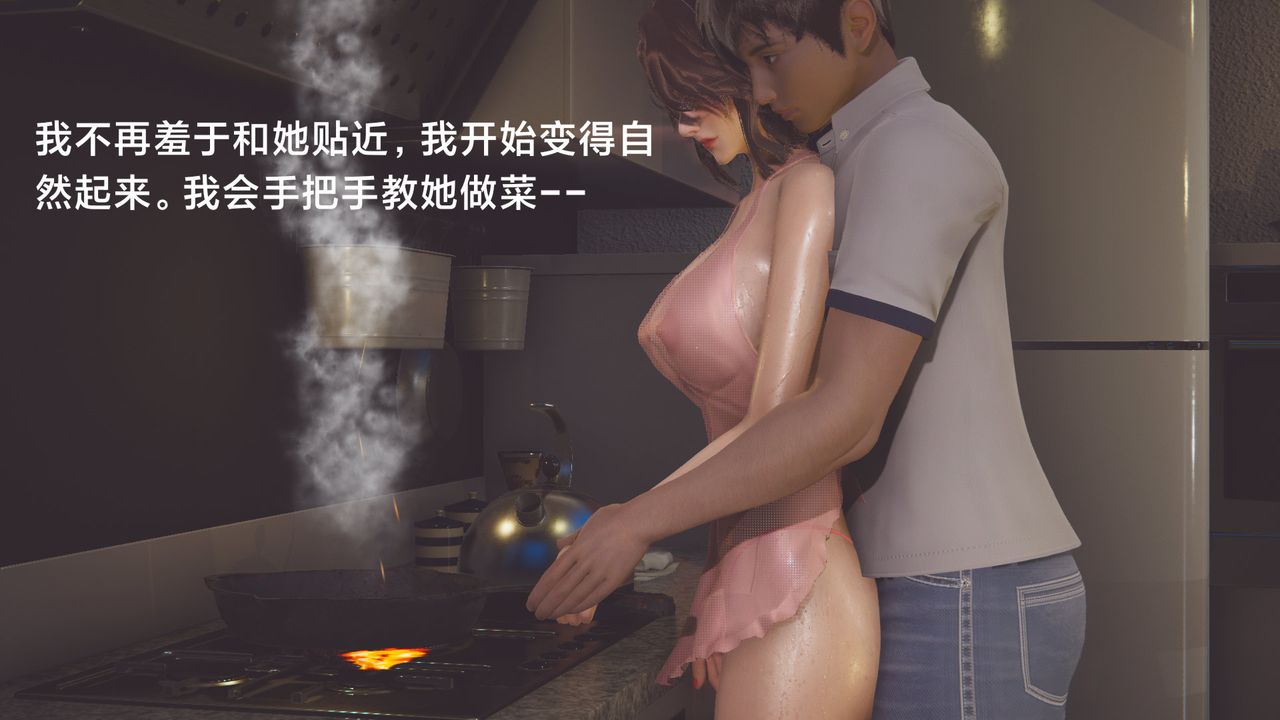 [3D]一個愛情故事01-07[完]+求婚之日01-02[完]+番外篇正篇-第04話