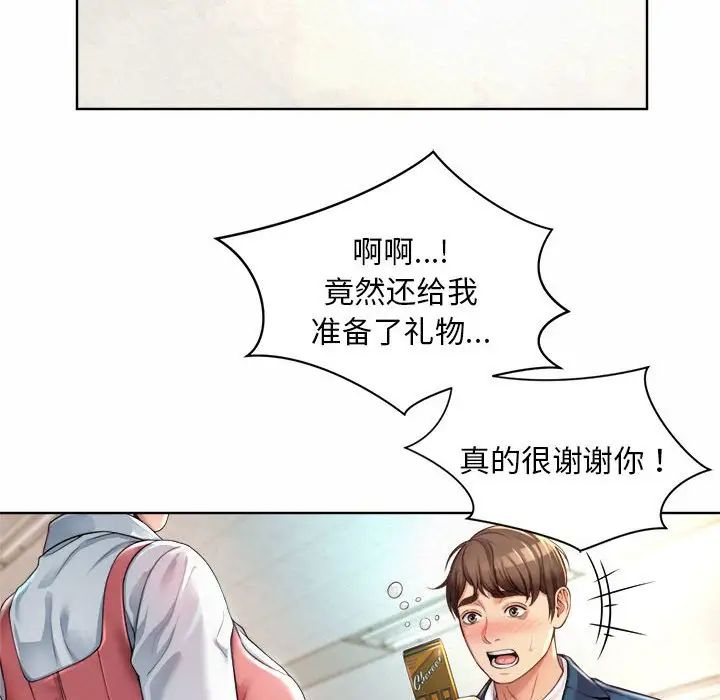 社内恋爱第1话
