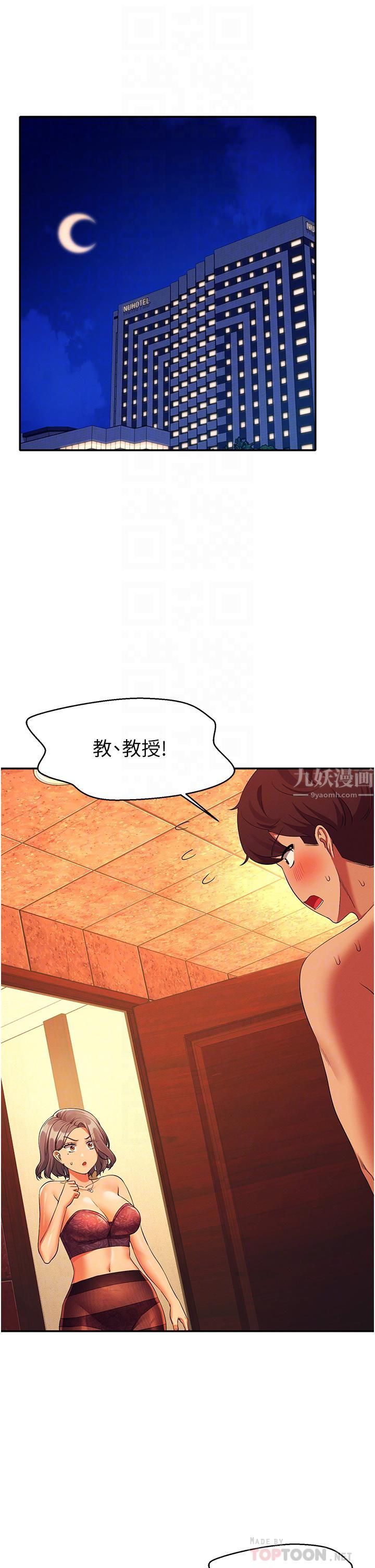 谁说理组没正妹?第56话-黑丝加脚交