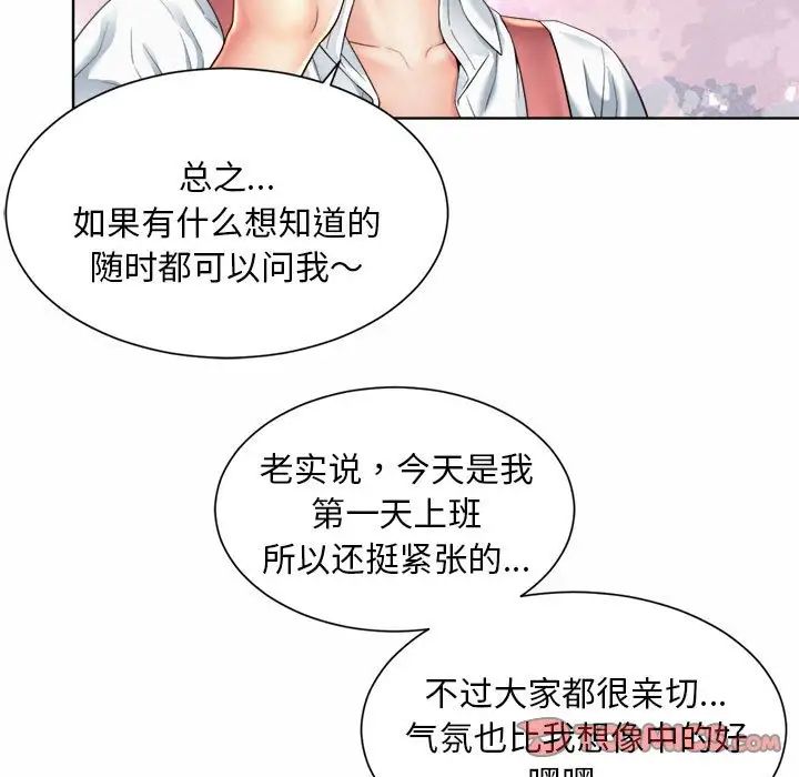 社内恋爱第1话