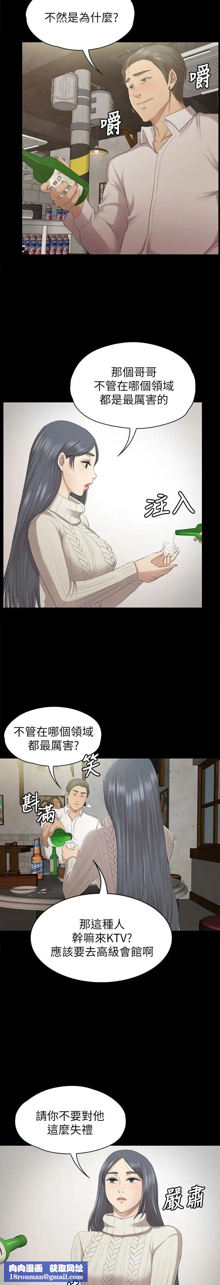 KTV情人第59话-跟权经理深夜谈心
